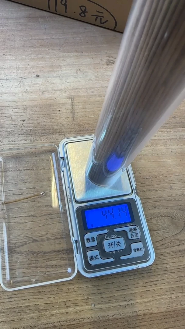 线香24号  越南虫漏白棋  43克