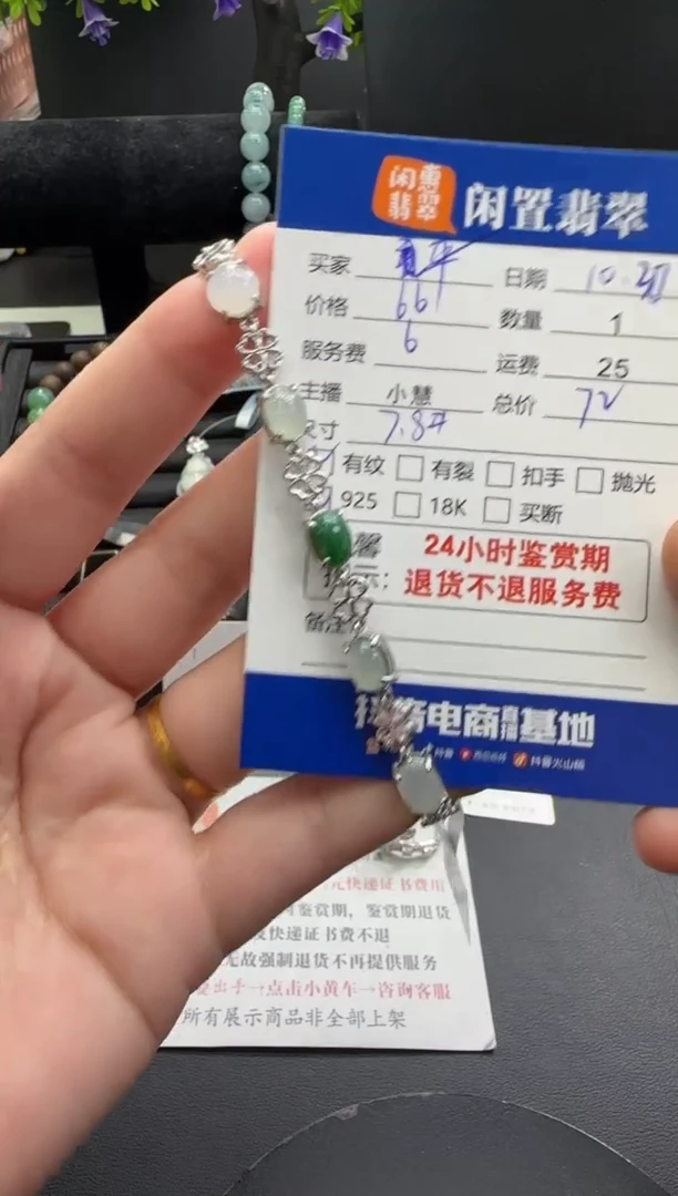银S925镶嵌手链翡翠平***！翡翠手链
