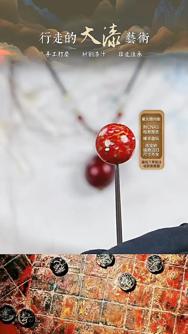 【漆说大漆2.0红金螺钿单珠