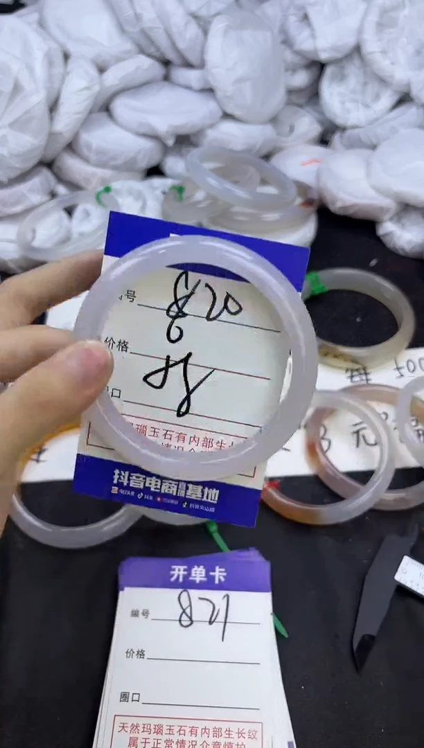 玛瑙/玉髓手镯未镶嵌820