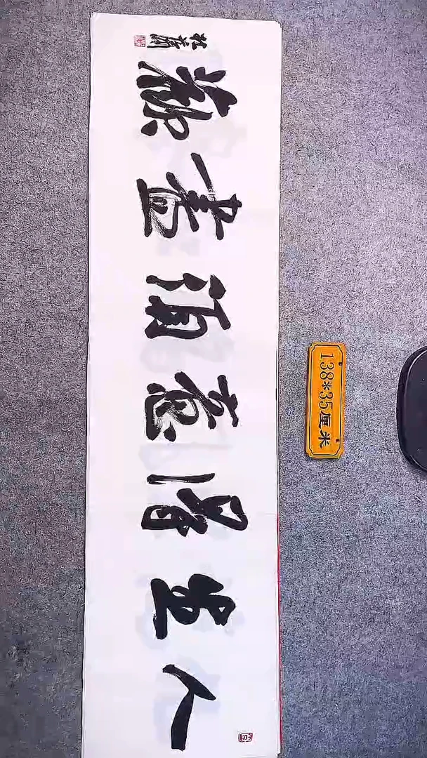 书法051中书协 杜潇书法放漏