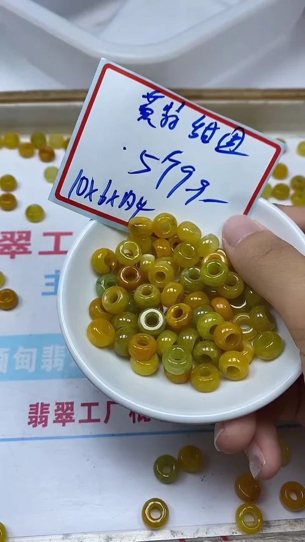 手饰翡翠未镶嵌M870黄翡甜圈6*10*内4mm5颗9.9元