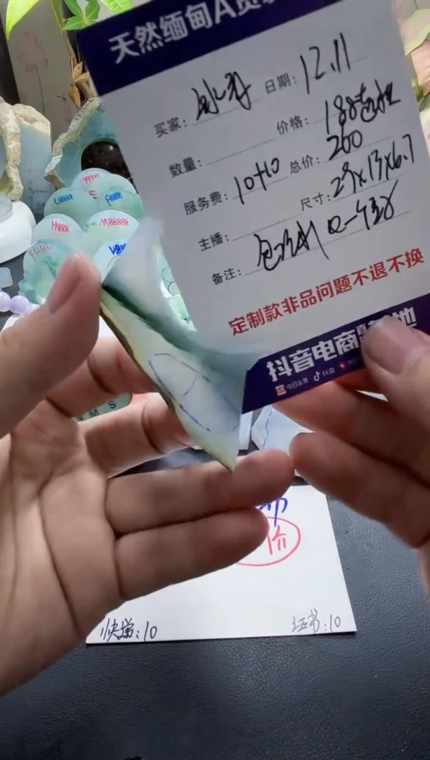 未镶嵌定制翡翠冰*808080808080808