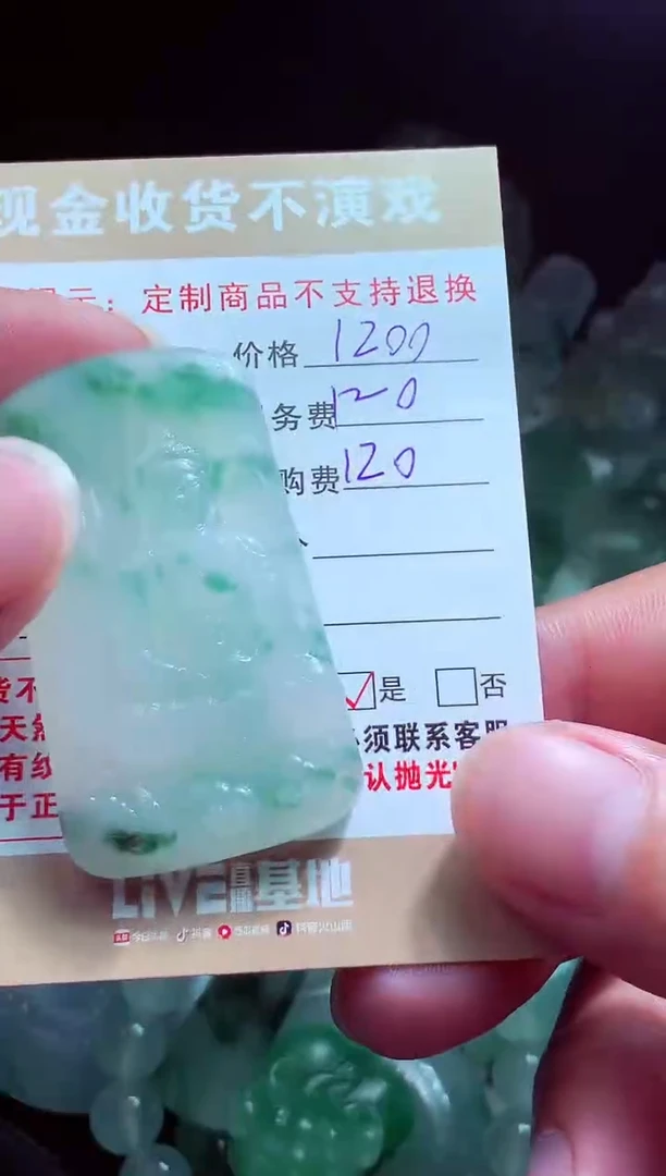 未镶嵌定制翡翠可*翡翠毛货定制581167