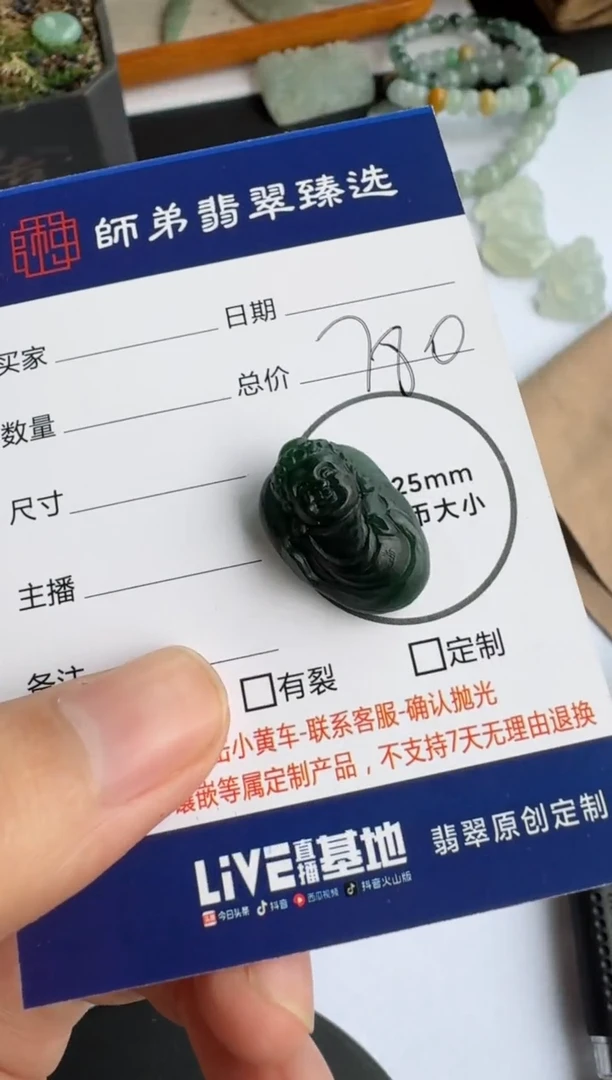 【闪购商品】定制翡翠未镶嵌........