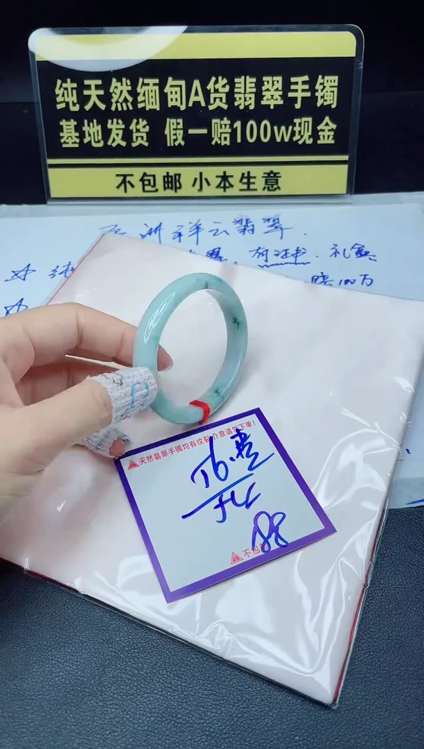 翡翠手镯未镶嵌我