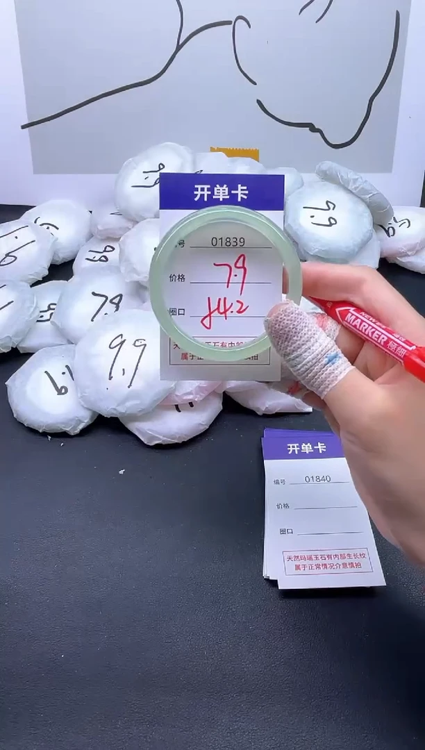 手镯玛瑙/玉髓未镶嵌1839
