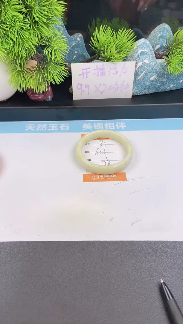 石英质玉手镯未镶嵌89