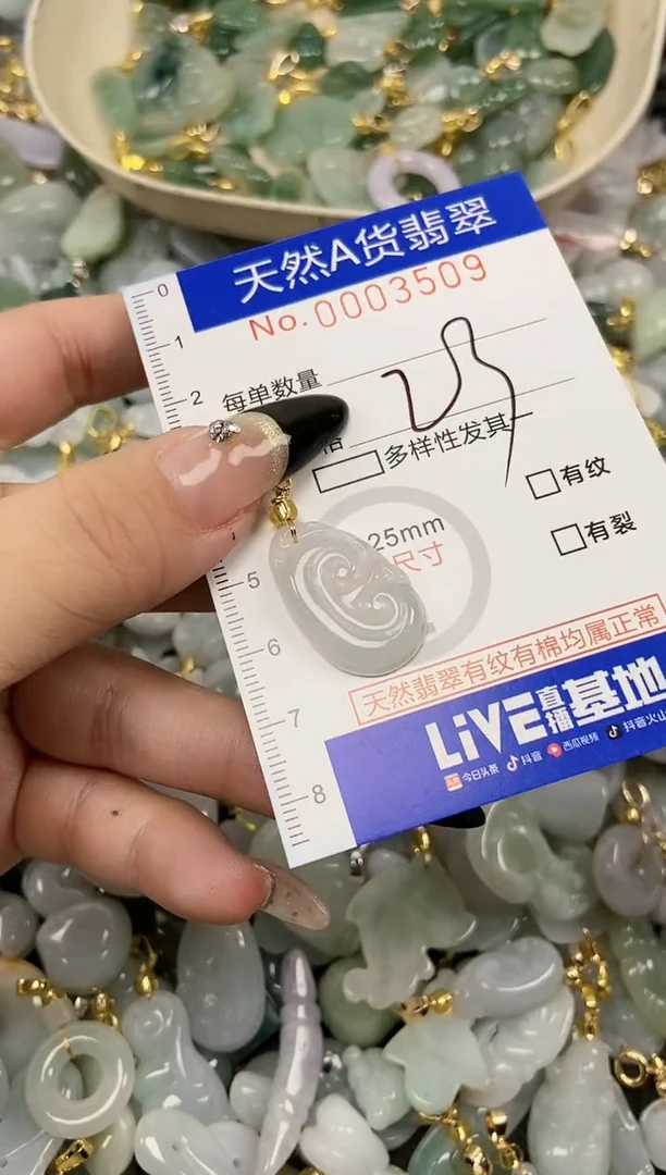 【闪购商品】翡翠颈饰未镶嵌天然A货翡翠