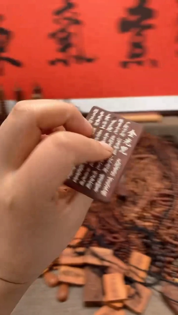 【闪购商品】木枣木镶银紫微踏金光配全文随机发