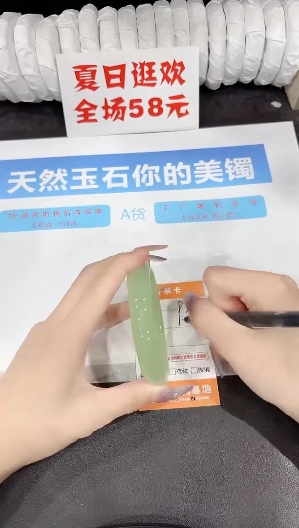 石英质玉手镯未镶嵌92-62.1