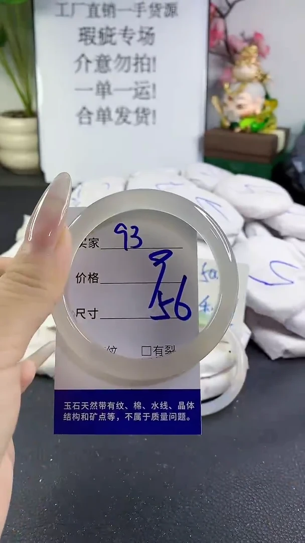手镯玛瑙/玉髓未镶嵌93