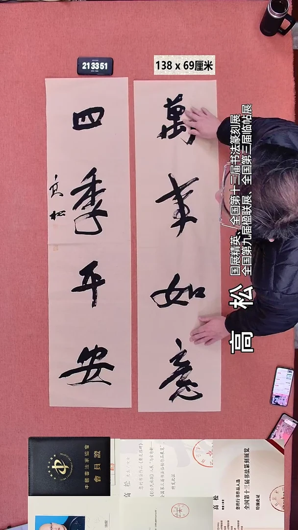 书法165    高老师书法作品