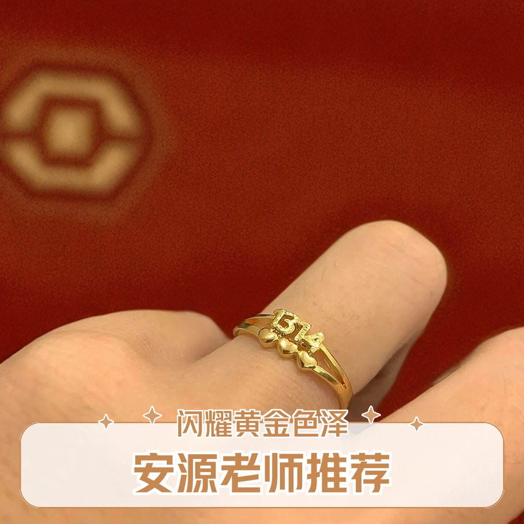 铁合金莫桑石戒指 《安源老师推荐》内部定制1314数字时尚戒指