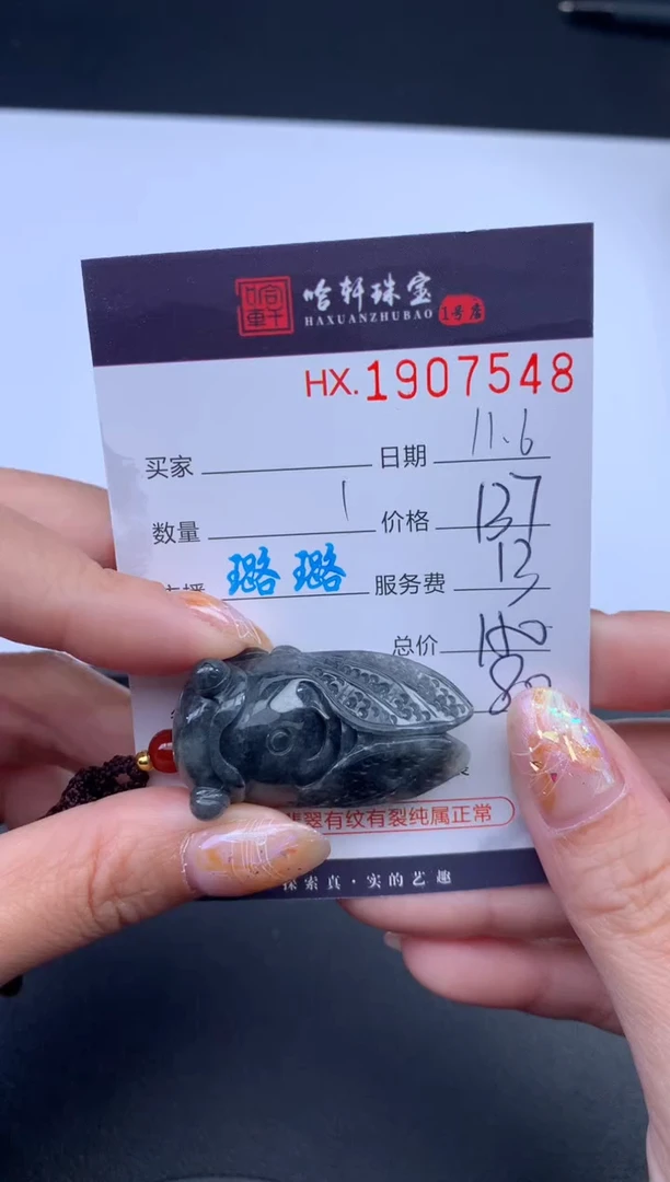 未镶嵌挂件翡翠哈轩 挂件1