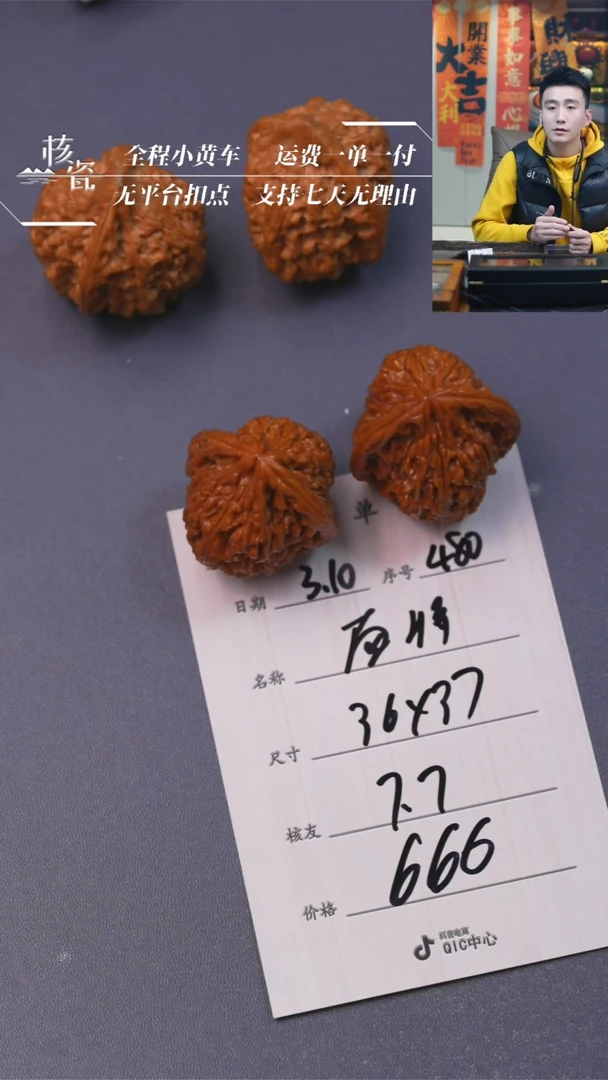 【闪购商品】文玩核桃把件南疆石480