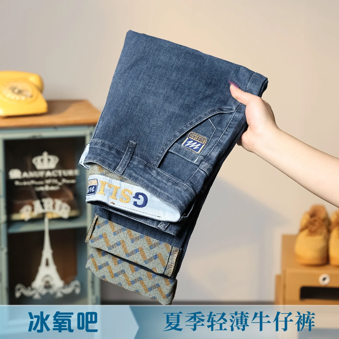 【超薄】2025夏季爆款牛仔裤潮牌百搭牛仔裤时尚修身小直筒男士裤子