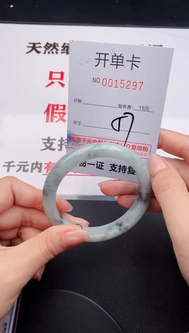 未镶嵌手镯翡翠97