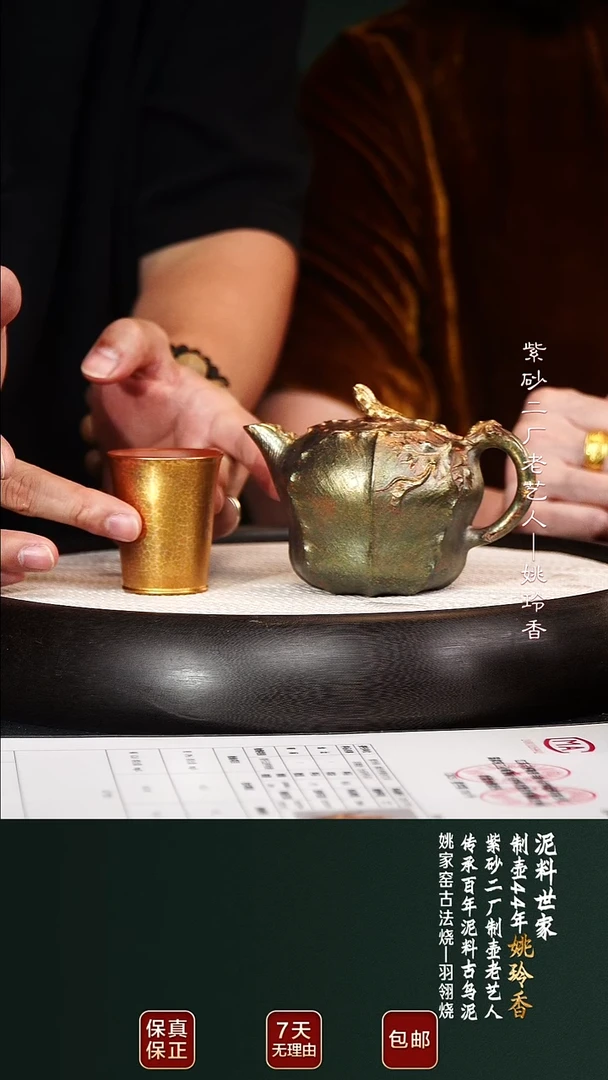 茶壶紫砂YLX63平安百财大红袍羽翎烧200cc