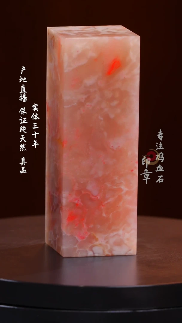 鸡血石粉冻鸡血石