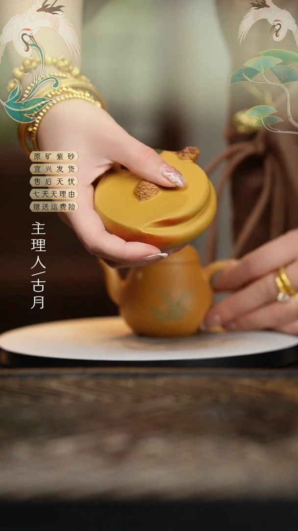 【闪购商品】I226黄金段泥帖绘桃盖置
