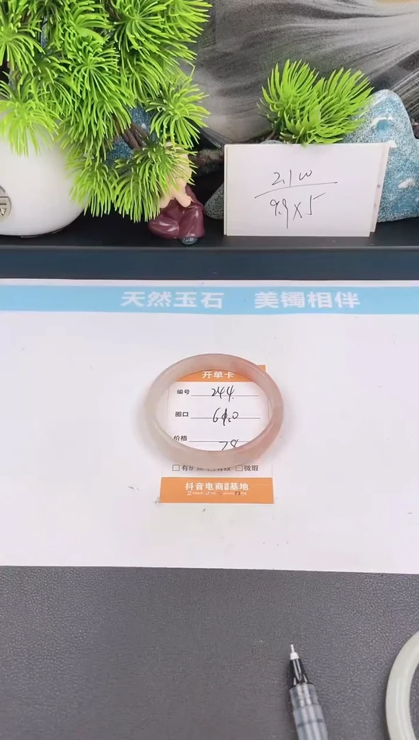 石英质玉手镯未镶嵌244