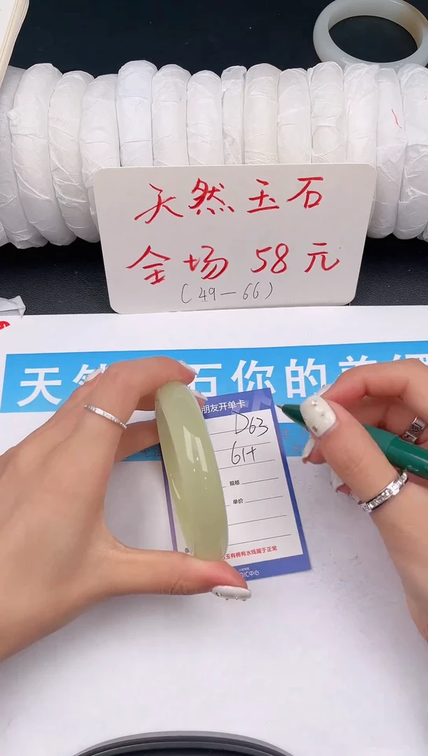 未镶嵌手镯石英质玉D70微色差