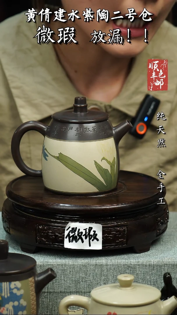 壶黄倩建水紫陶微瑕 88