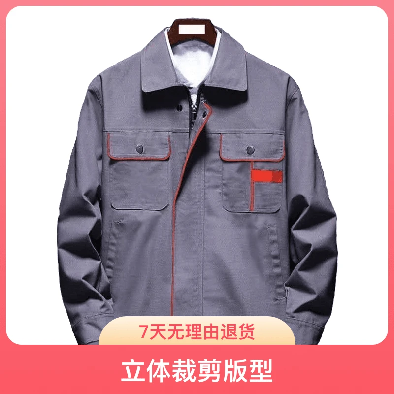 男款劳保服耐磨男士外套上衣裤子工作服套装男耐磨工作服