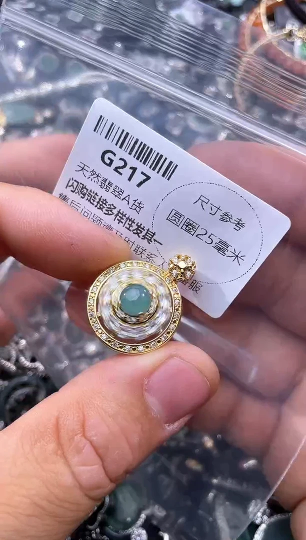 【闪购商品】翡翠颈饰未镶嵌G217吊坠
