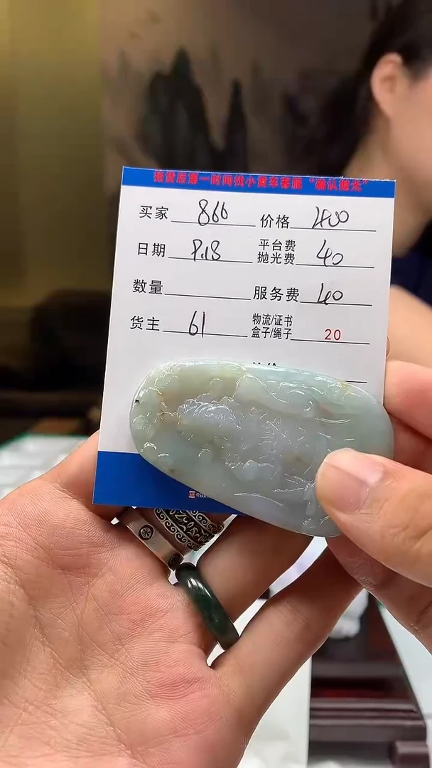 未镶嵌定制翡翠用****6HY109313