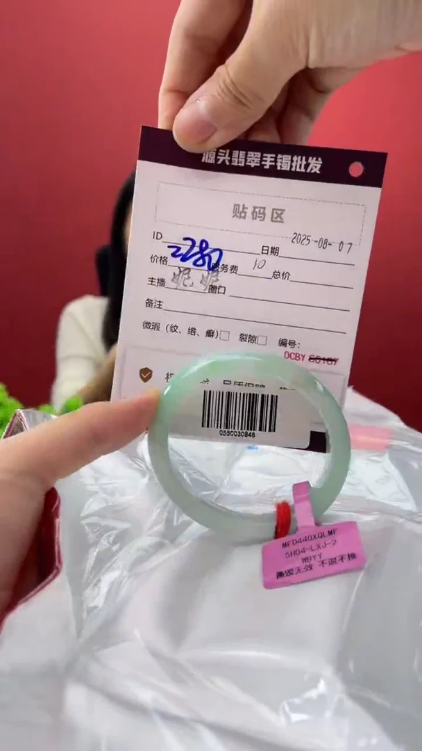 翡翠手镯（贵妃镯）未镶嵌3