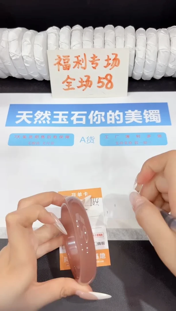 石英质玉手镯未镶嵌164-64.7