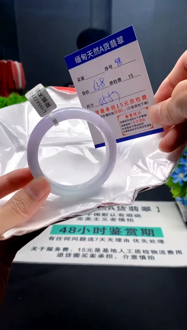 未镶嵌手镯翡翠98缅甸天然A货翡翠需包容瑕疵，介意慎拍