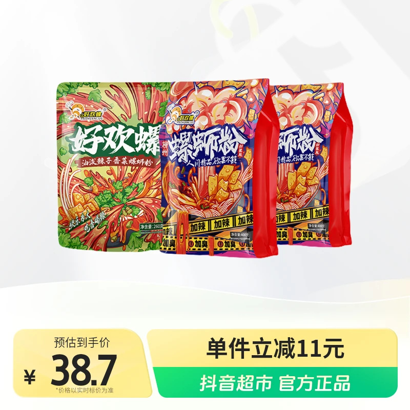 好欢螺螺蛳粉加辣加臭400g*2袋+油泼辣子香菜265g*1袋速食米粉3袋