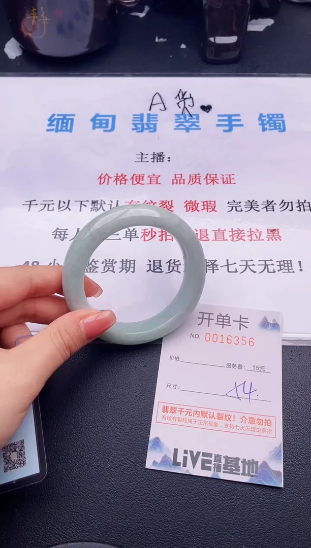 翡翠手镯未镶嵌56拍哪个图片就是发哪个
