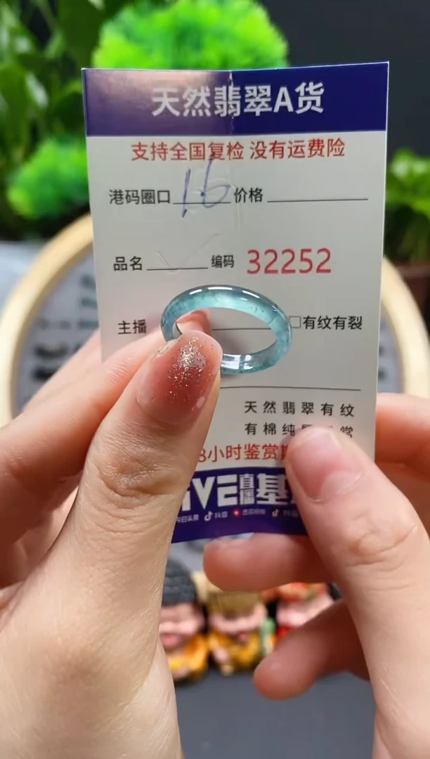 【闪购商品】翡翠戒指未镶嵌天然翡翠戒圈2252