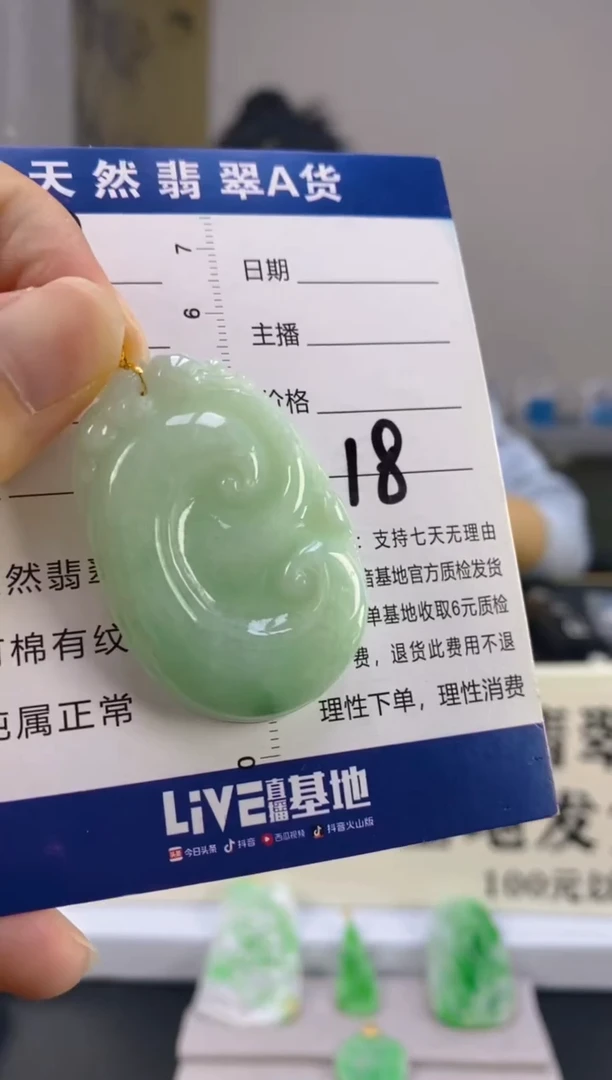 【闪购商品】翡翠颈饰18K金镶嵌天然A货翡翠