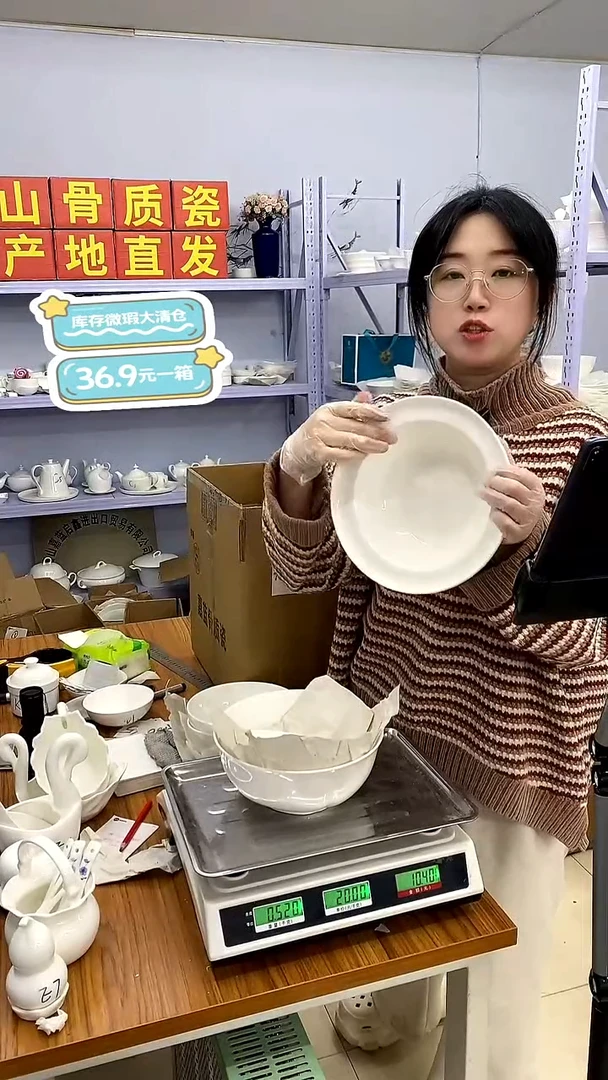 骨瓷嘉蓝骨质瓷---A150号箱福利