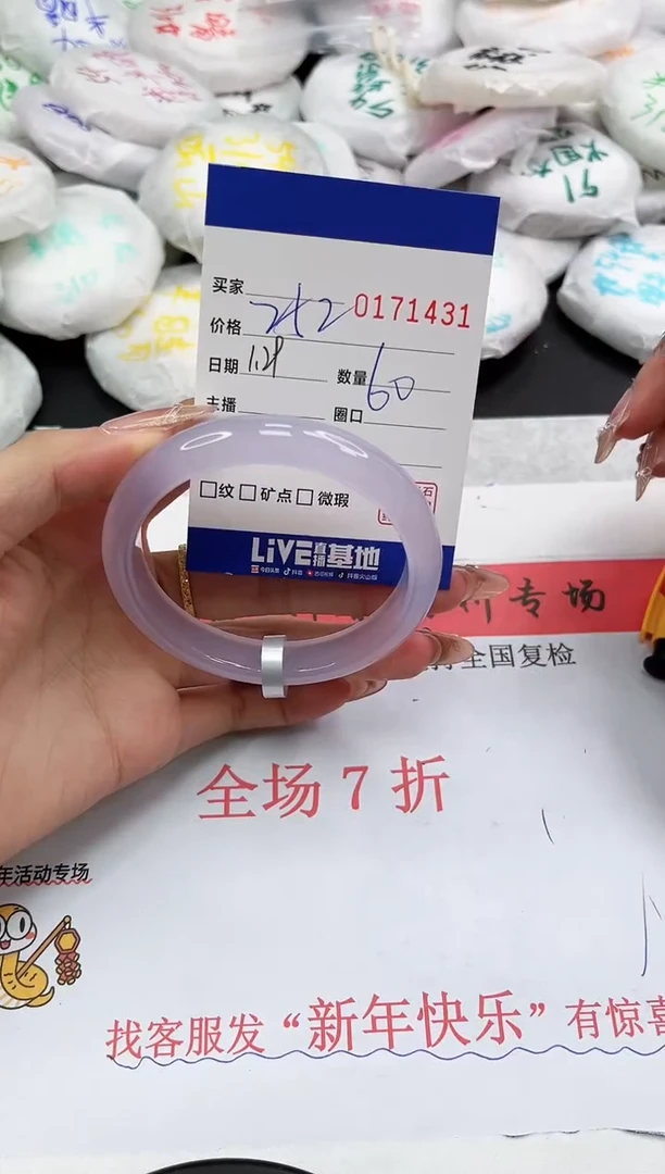 【闪购商品】玛瑙/玉髓手镯未镶嵌1431