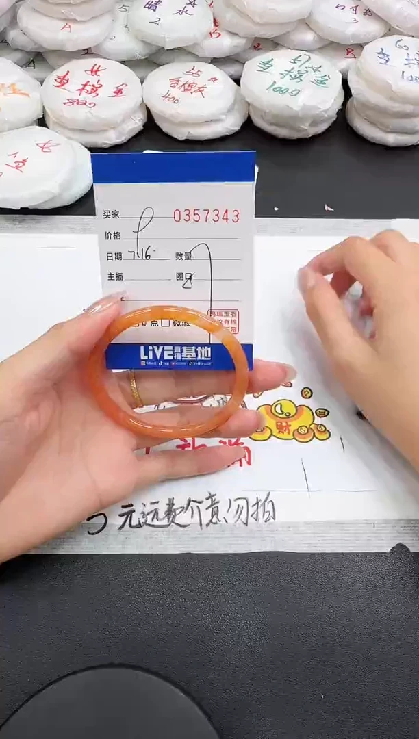 玛瑙/玉髓手镯未镶嵌7343