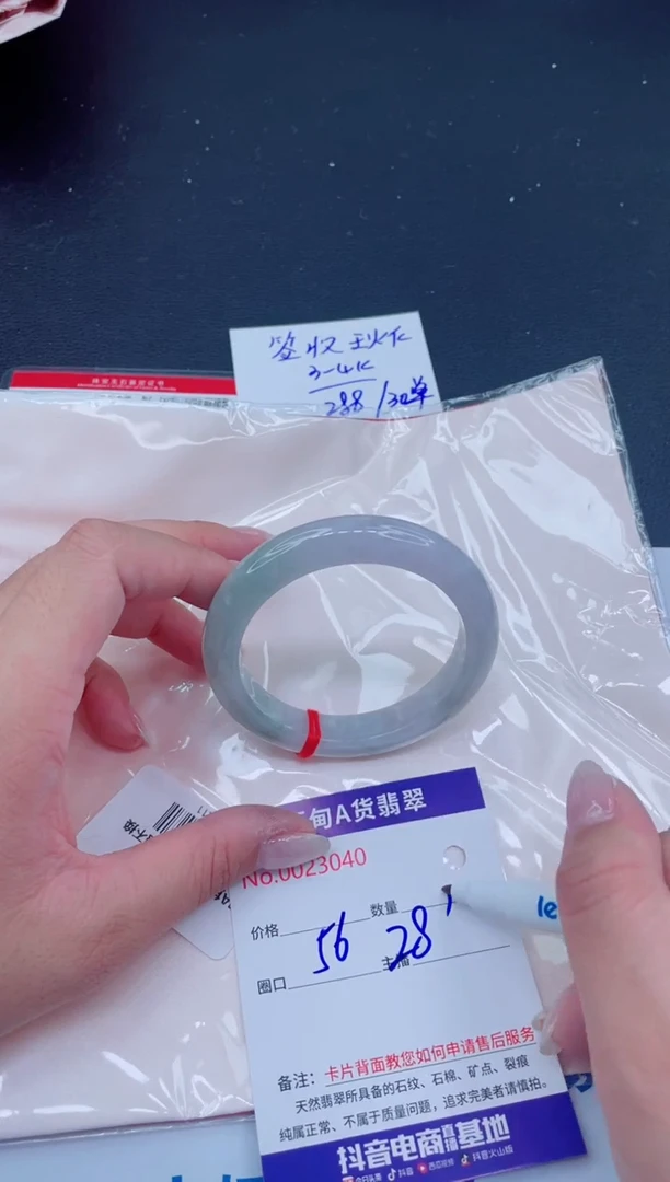 未镶嵌手镯翡翠288