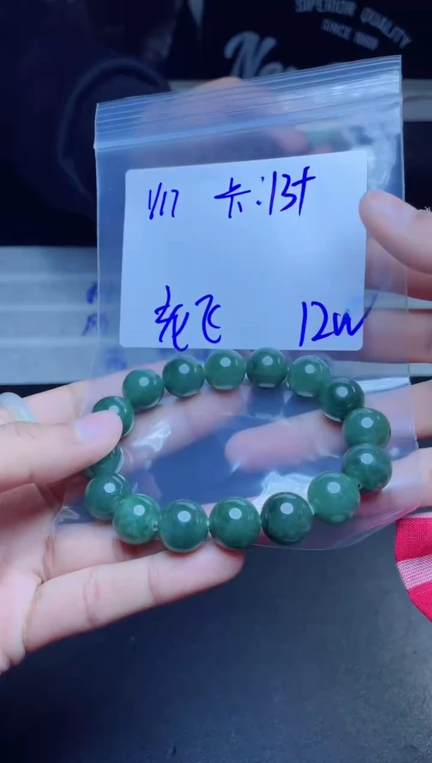 【闪购商品】定制翡翠未镶嵌珠串