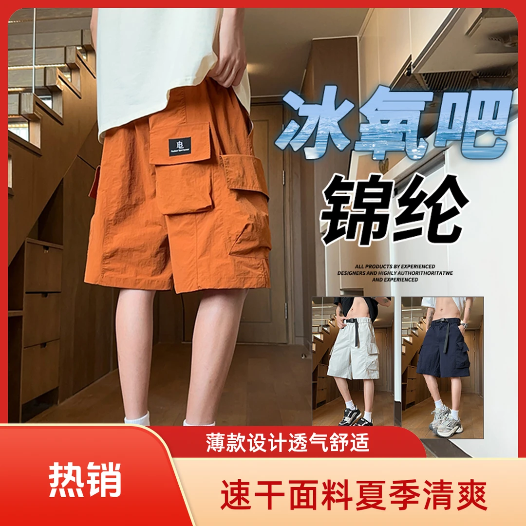 特价冰凉五分时尚运动百搭大码工装裤子夏季男士短裤薄款休闲短裤