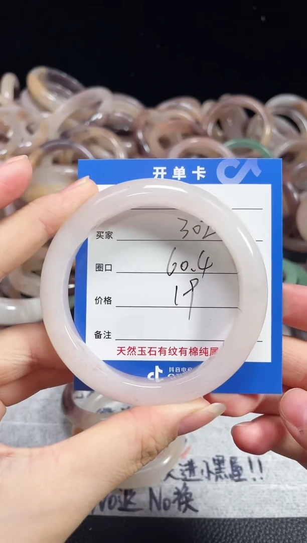 未镶嵌石英质玉手镯明*302