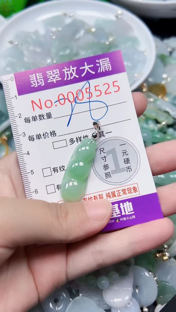 颈饰未镶嵌翡翠5525