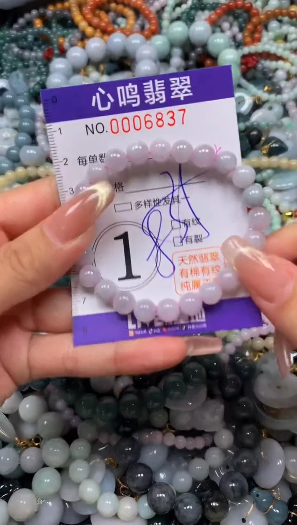 翡翠未镶嵌颈饰闪购006837