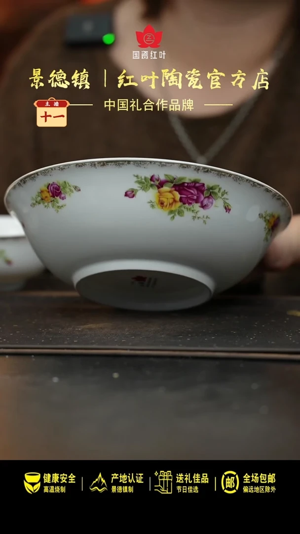 瓷1个微瑕花蓉9英寸2号深斗碗