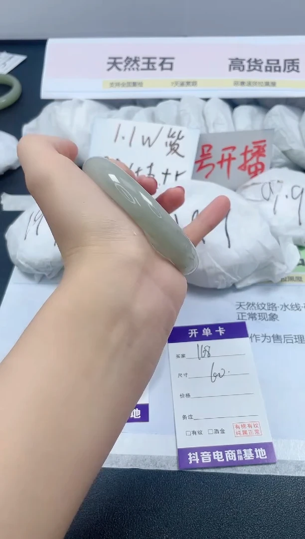 【闪购商品】石英质玉手镯未镶嵌168/60