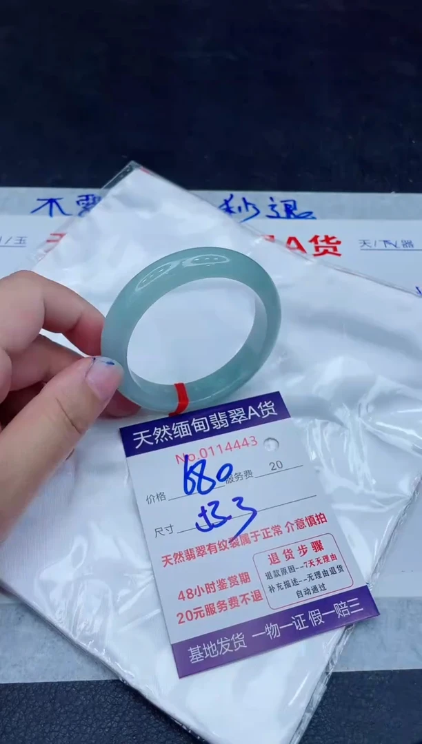 未镶嵌手镯翡翠680.00000